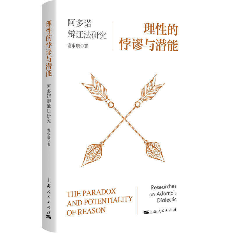 Paradox และศักยภาพ**