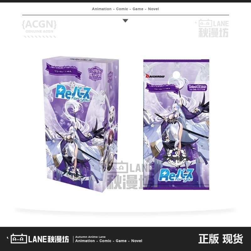 Azur Lane rfy Azur Lane re Azur Lane Booster Pack การ์ด Azur Lane เวอร์ชันญี่ปุ่น