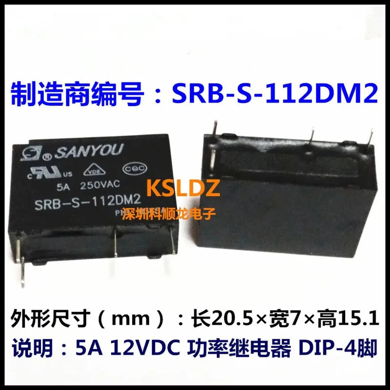 FreeShipping (10 ชิ้น/ล็อต) ใหม่Original SRB-S-105DM2 SRB-S-112DM2 SRB-S-124DM2 SRB-SH-124DM2 5A 5VD
