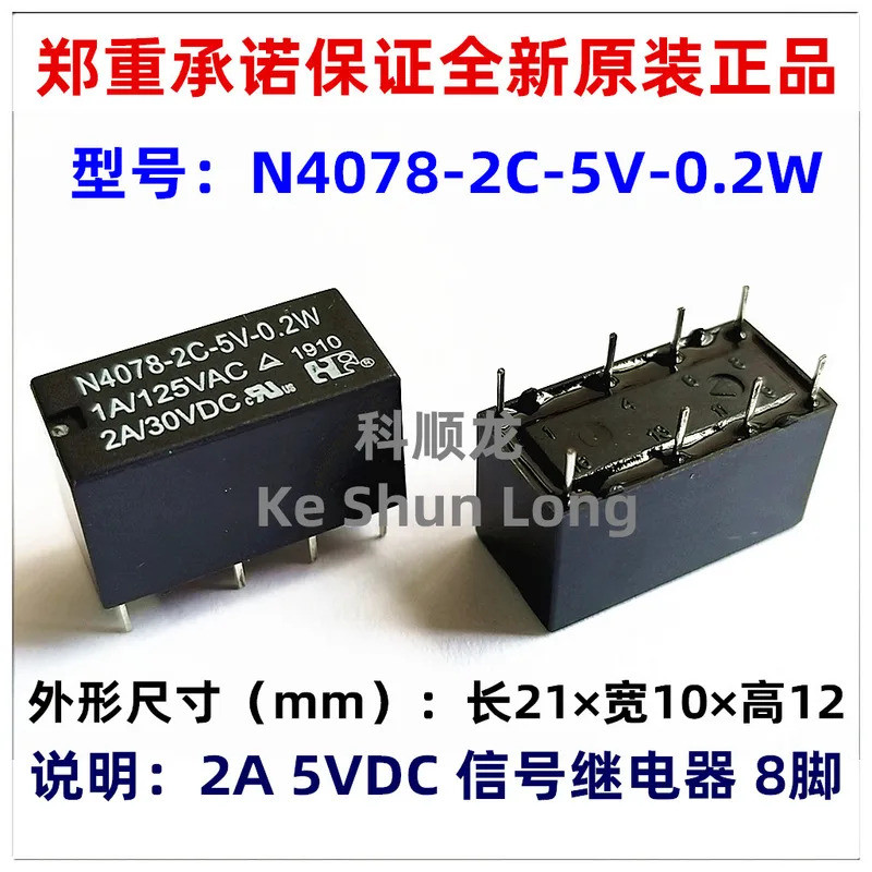 FreeShippingNewOriginal N4078-2C-5V-0.2W N4078-2C-12V-0.2W N4078-2C-24V-0.2W 2A 5VDC 12VDC 24VDC สัญ