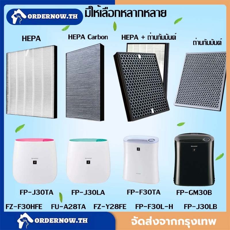 (H13 เกรดการแพทย์) SHARP FZ-F30HFE ไส้กรองอากาศ ไส้กรอง PM2.5 ฝุ่น ไวรัส อากาศ FP-J30TA FP-J30LA