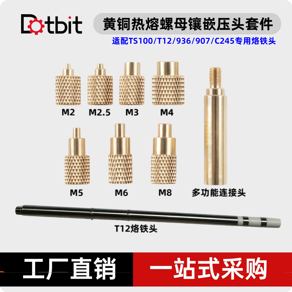 เหมาะสําหรับ TS100/T12/T65/936 หัวแร้ง Indenter 3D การพิมพ์รุ่น Hot Melt ทองเหลือง Nut Indenter Kit