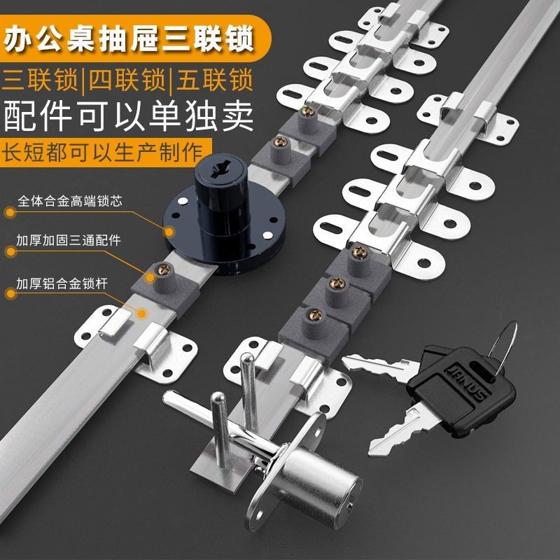 ลิ้นชักตั้งโต๊ะ Link Lock Triple Link Lock Drawer Lock Extended Five Link Front Lock Chain Accessori