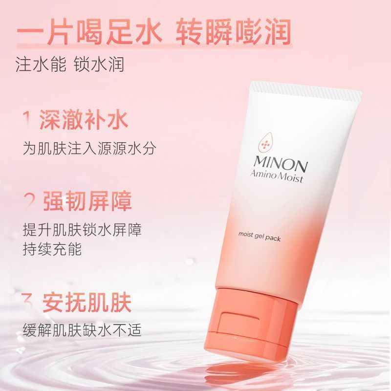 New Product#[Bonded Straight Hair]Japan MINON Honey Rich Facial Mask with Amino Acids, Moisturizing 