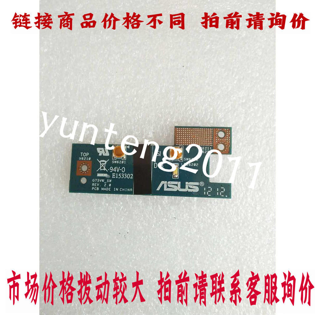 ASUS ASUS G75VW G75SW G75VW _ SW Switch Board Power-on Board Small Board