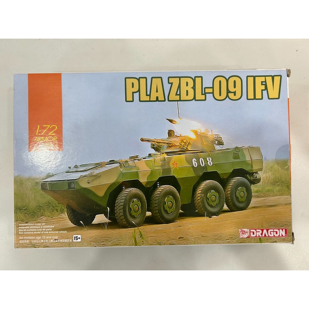 Veyron 7682 ชุดทหาร 1/72 จีน ZBL-09 Infantry Chariot ที่ยังไม่ได้เปิดใหม่เอี่ยม