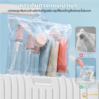 LAKOE ชุดบรรจุขวดสําหรับการเดินทาง หลอดแบ่งครีม ป้องกันการรั่วไหล ขวดโลชั่นแบบพกพา 11ชิ้น ชุดขวดรีฟิล