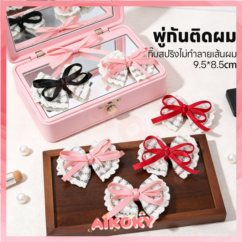 AIKOKY คลิปด้านข้าง เครื่องประดับผม ไม่ทำร้ายเส้นผม กิ๊บติดผม มั่นคง Bowknot Hairpin Duckbill
