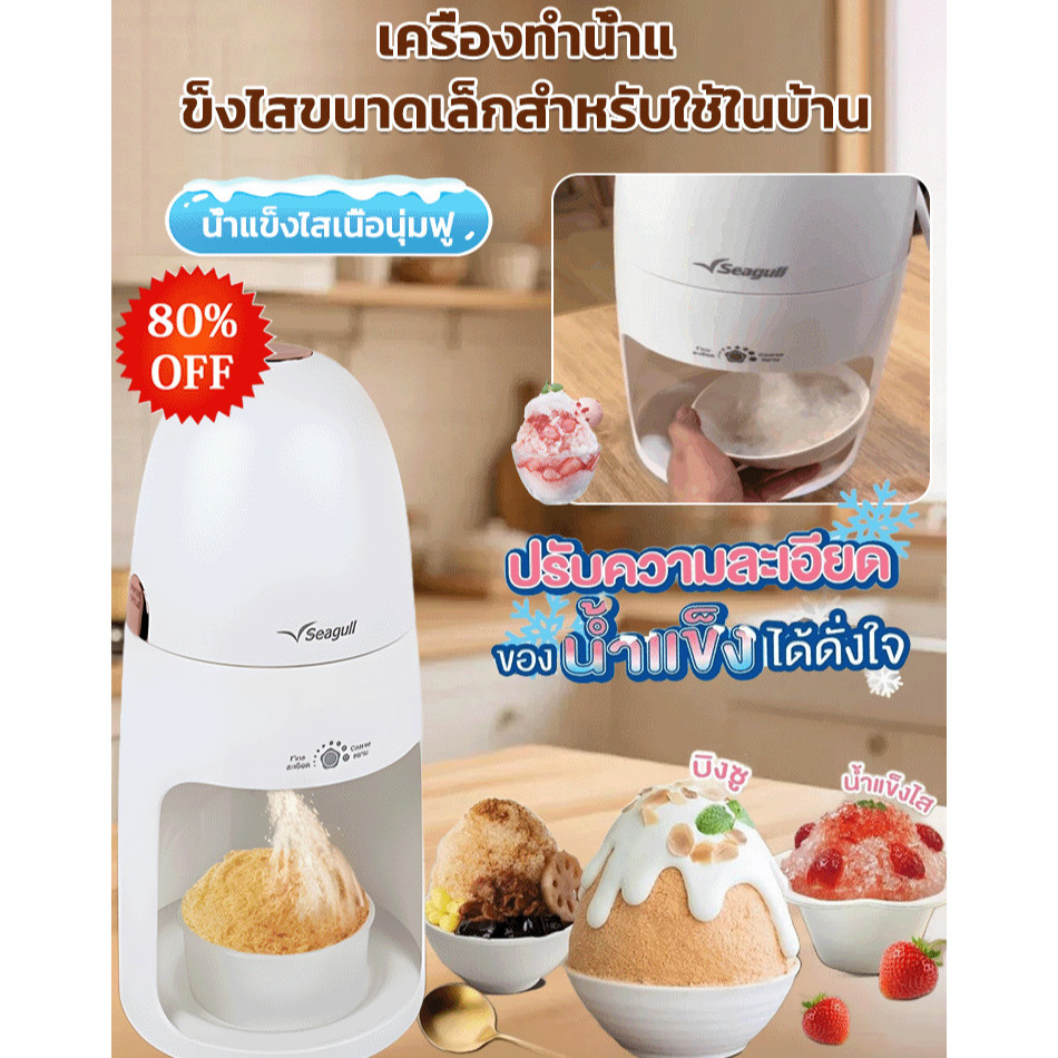 ✨เครื่องทำน้ำแข็งไสแบบเร็ว✨ เครื่องบดน้ำแข็งขนาดเล็กสำหรับใช้ในบ้าน/เครื่องทำสมูทตี้ผลไม้/เครื่องบดน้ำแข็งแบบมือหมุน/เครื่องบดน้ำแข็งแบบใช้มือ/น้ำแข็งรมควัน