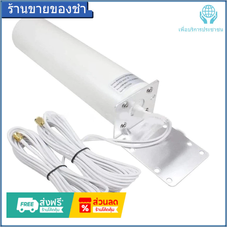 เสาอากาศภายนอก 10-12dBi 4G LTE 698-2700MHz 4G 3G 2G TS9 ตัวผู้ 5 ม. 16.4 ฟุต สําหรับโมเด็มเราเตอร์