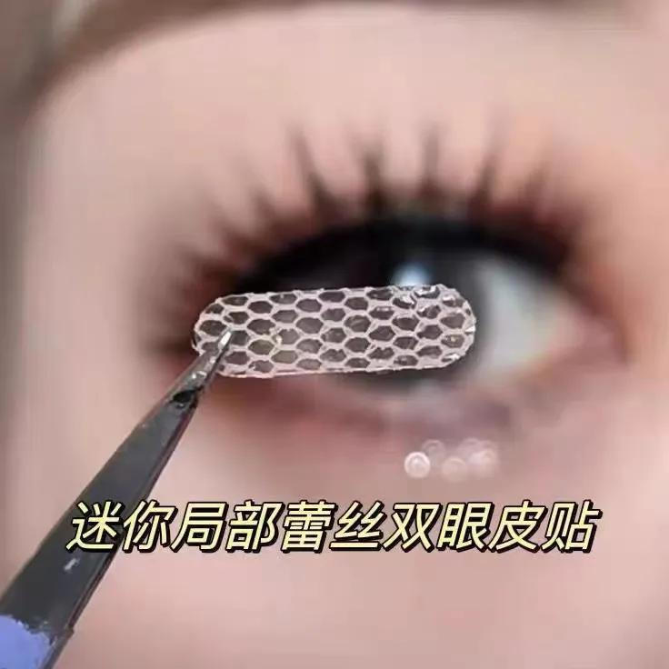 The eyelids are naturally swollen in certain areas jua Paste12u Invisible short-style single eyelid 