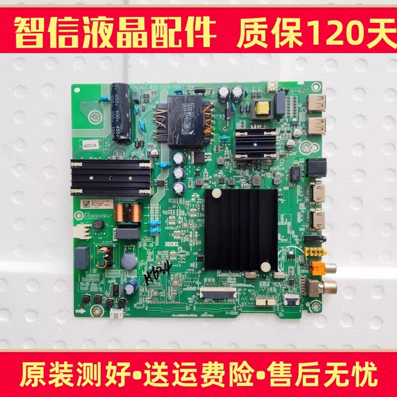 ต้นฉบับ Haixin 58A52E 50A52E HZ55E3D 58E3F เมนบอร์ดทีวี RSAG7.820.9506