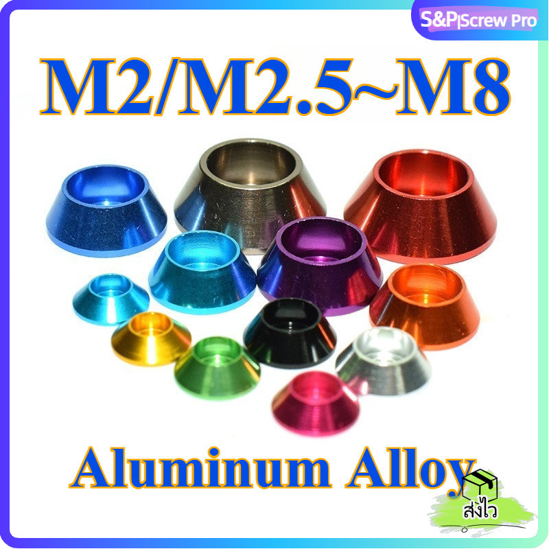 แหวนคัพสกรูอลูมิเนียมสี อะนาไดซ์ สำหรับแต่งรถมอเตอร์ไซค์ รถยนต์ M2 M2.5 M3 M4 M5 M6 M8 / Anodized Aluminum Cup Head Washers For Motorcycle & Car Modification[XM-ML-1]