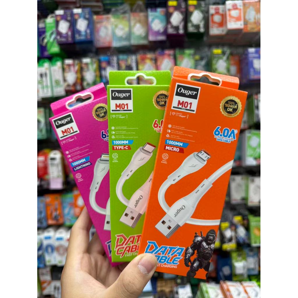 สายชาร์จ USB M01 ชาร์จได้เร็วสูงสุด 6A ราคาถูก มีครบ3รุ่น สินค้าพร้อมส่ง