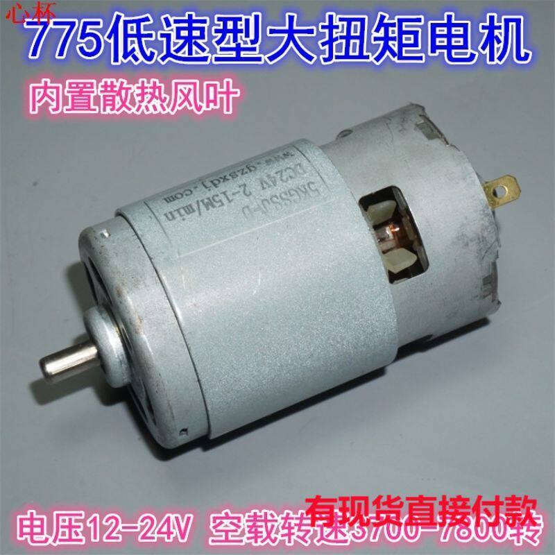ใบมีดพัดลมระบายความร้อนในตัว 775 มอเตอร์แรงบิดสูงความเร็วต่ํา 12V-24V ความเร็ว 3700-7800 Rpm 775 มอเ