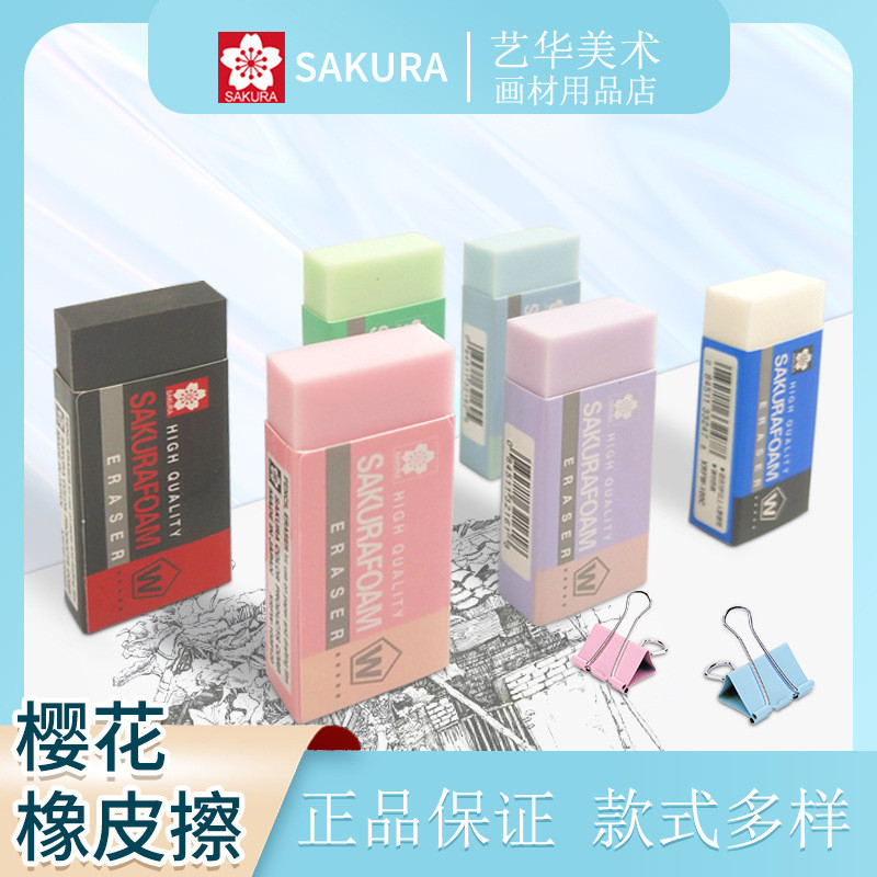 Sakura Sketch Eraser XRFW Eraser Art Sketch Eraser Painting Eraser รับประกัน 4b Soft Eraser Batch