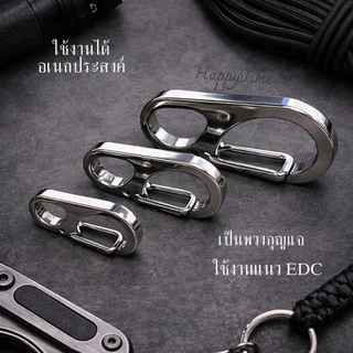คาราบิเนอร์ EDC สแตนเลส 304 แท้ พวงกุญแจคลิปล็อก แขวนกุญแจ ห้อยเอวได้ แข็งแรง ไม่เป็นสนิม พกง่าย ขนาดกะทัดรัด