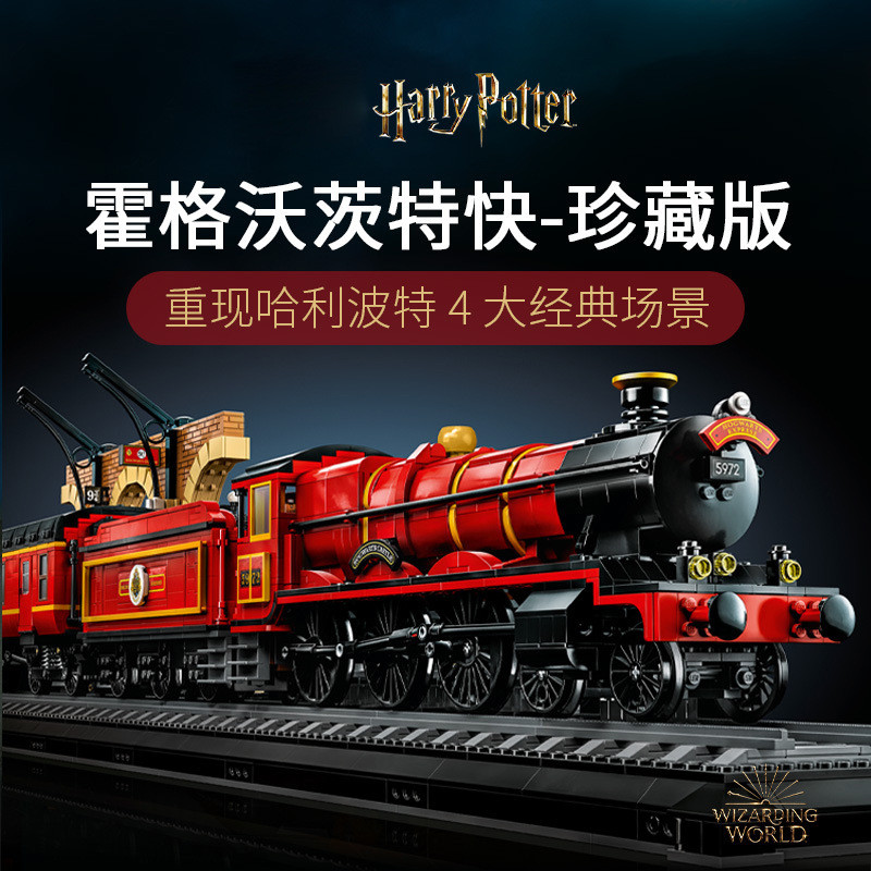 เข้ากันได้กับเลโก้ 76405 Harry Potter Hogwarts Express Train Collectors Edition ประกอบของเล่นบล็อกตั