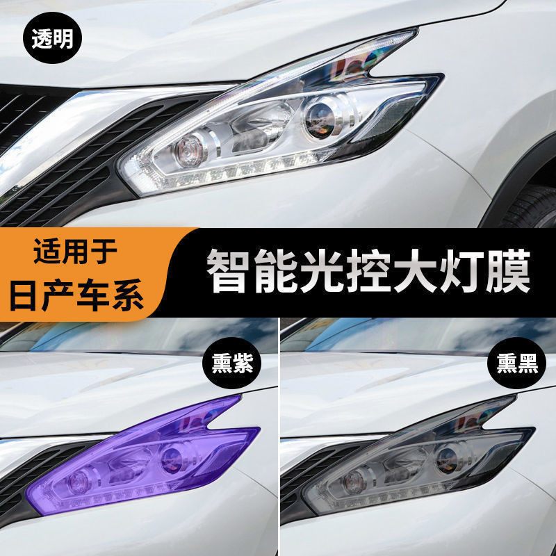 Nissan Patrol Nissan รถ Blackened ไฟหน้าฟิล์ม TPU Light Control ฟิล์มเปลี่ยนสีไฟหน้ารถดัดแปลง Matte 