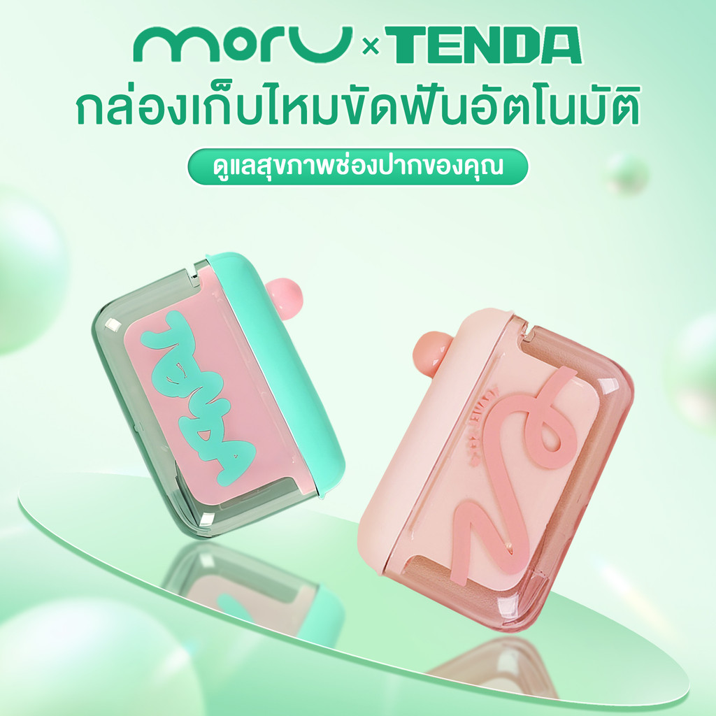 【TENDA ของแท้】ไหมขัดฟัน กล่องเก็บไหมขัดฟันอัตโนมัติ กล่องใส่ไหมขัดฟัน พกพาสะดวก ดันเพื่อใช้ไหมขัดฟัน สะอาดถูกสุขอนามัย