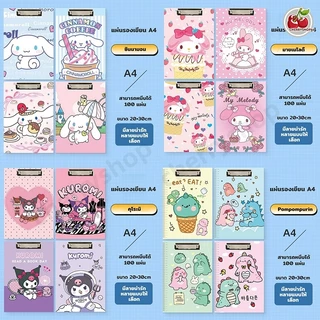 แผ่นรองเขียน A4 ลายการ์ตูน คลิปบอร์ดหนาพิเศษ ทนทาน กันน้ำ แฟ้มหนีบเอกสาร นักเรียน/ออฟฟิศ