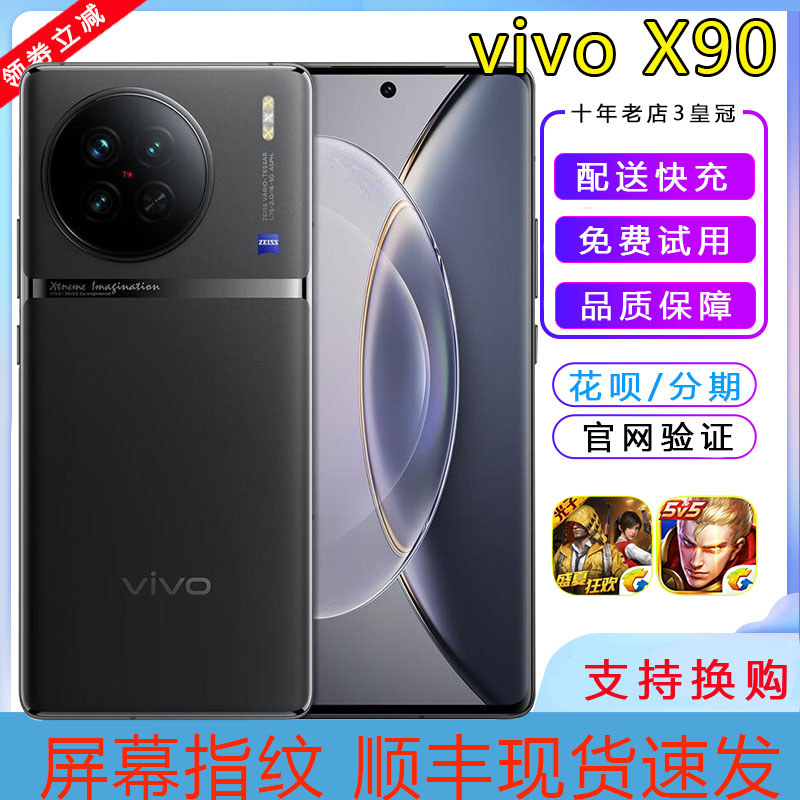 [มือสอง] vivo X90 สินค้าใหม่ สมาร์ทโฟน 5G X90 เกมภาพถ่ายแบบเต็มหน้าจอ x90