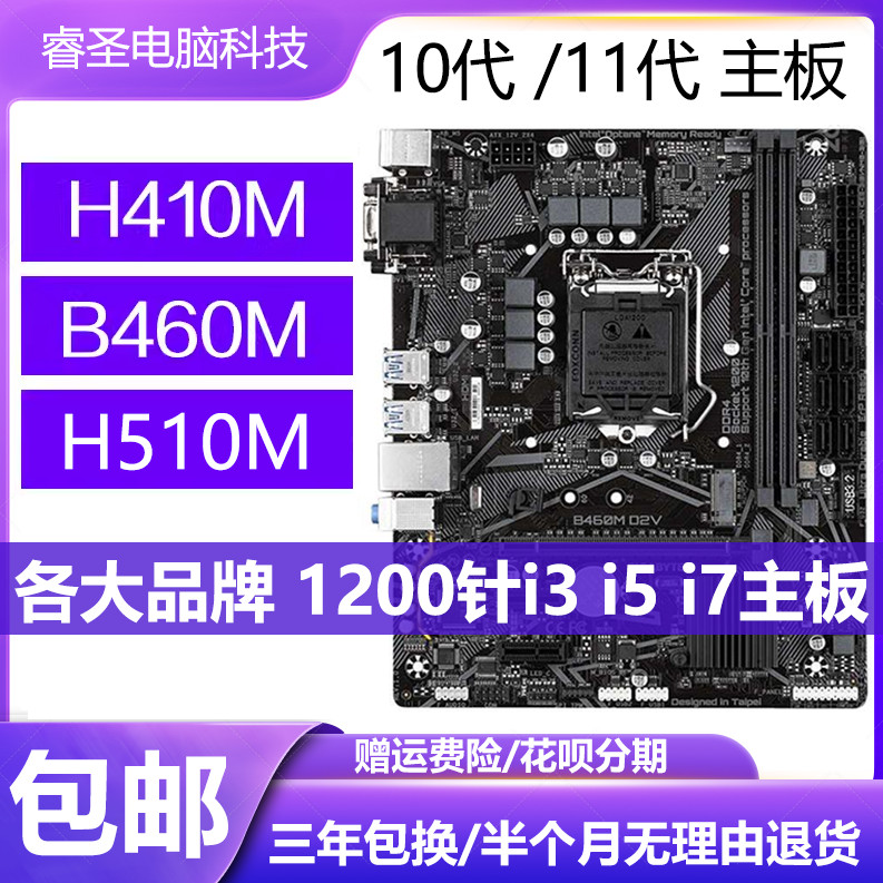 Gigabyte/Gigabyte B460M D2V เมนบอร์ด H410M H470 H510M B560M 1200 พินเมนบอร์ด