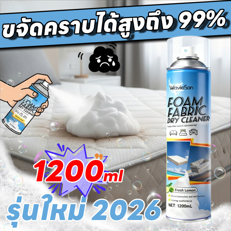 ทำความสะอาดล้ำลึก MK สเปรย์ทำความสะอาดที่นอน น้ำยาทำความสะอาดที่นอนและโซฟา ไม่ต้องล้างน้ำ ไม่ทำร้ายเนื้อผ้า ไม่ทิ้งคราบน้ำ แห้งเร็ว