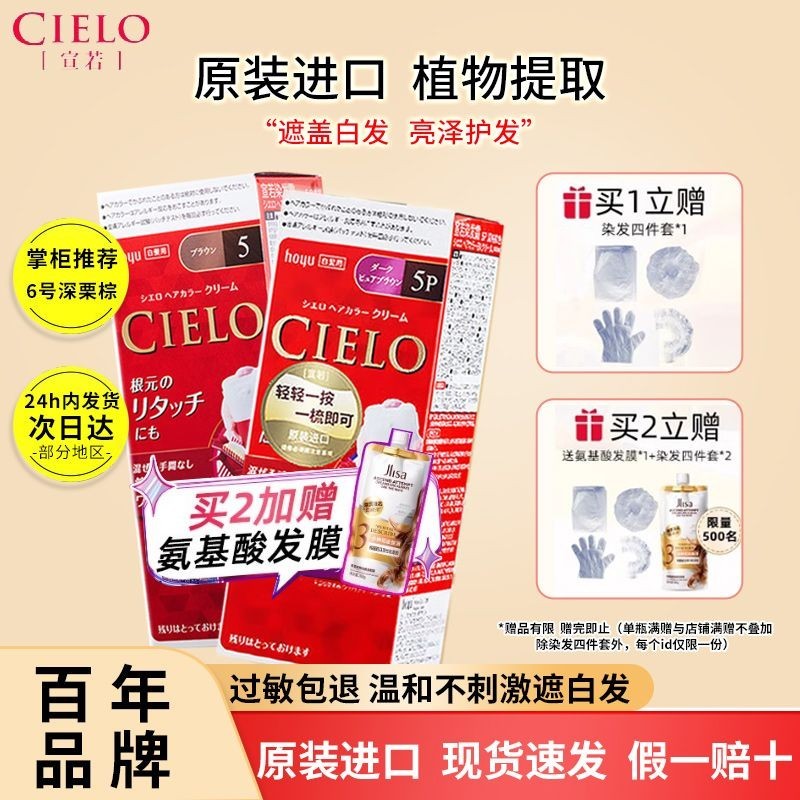 Xuanruo cielo นําเข้าต้นฉบับ Meiyuan ย้อมผมพืชปกผมสีขาวครีมย้อมผมของตัวเองบริสุทธิ์120018