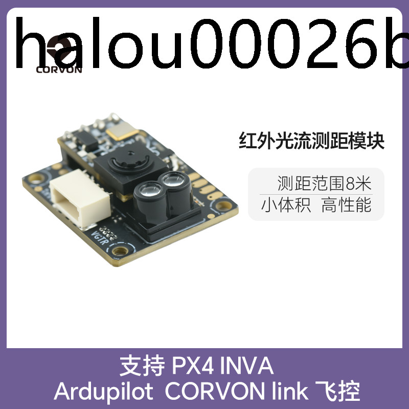 CORVONdToF 8m อินฟราเรด Light Rangefinder โมดูล Drone Sensor UART/I2C ความสูงคงที่หลีกเลี่ยงอุปสรรค