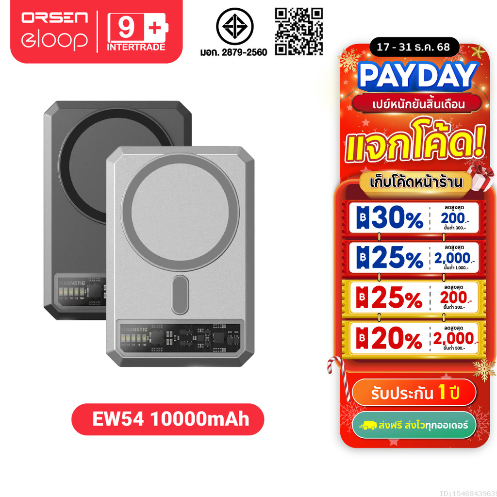 [797บ. ส่งด่วน] Orsen by Eloop EW54 แบตสำรอง Qi2 powerbank eloop ชาร์จไร้สาย Magnetic 10000mAh PD 20
