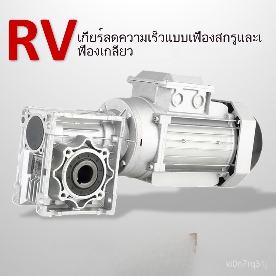 NMRV110/130/150 หนอนเกียร์ rv ตัวลด ขนาดเล็ก ตัวลด