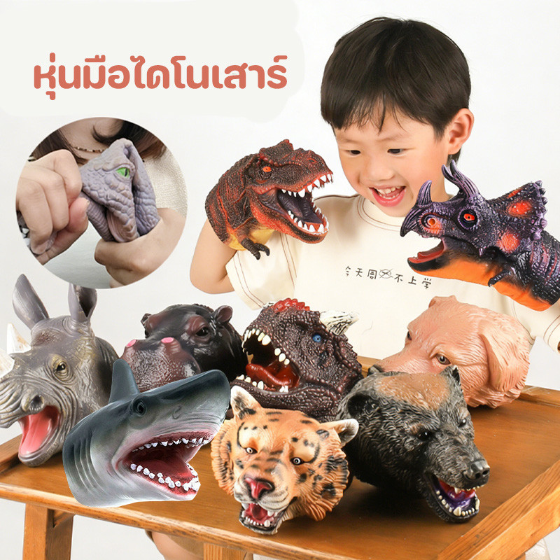 COD หุ่นมือไดโนเสาร์ ของเล่นหัวไดโนเสาร์ รูปทรงสัตว์ ยางนิ่ม สไตล์ปาร์ตี้ ของขวัญที่น่าสนใจ