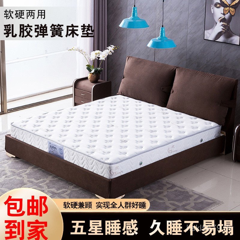 ที่นอนฤดูใบไม้ผลิ Simmons Bagged ที่นอนฤดูใบไม้ผลิ Soft Hard Dual-use Latex อิสระ 1.8m โรงแรม 1.5 9G