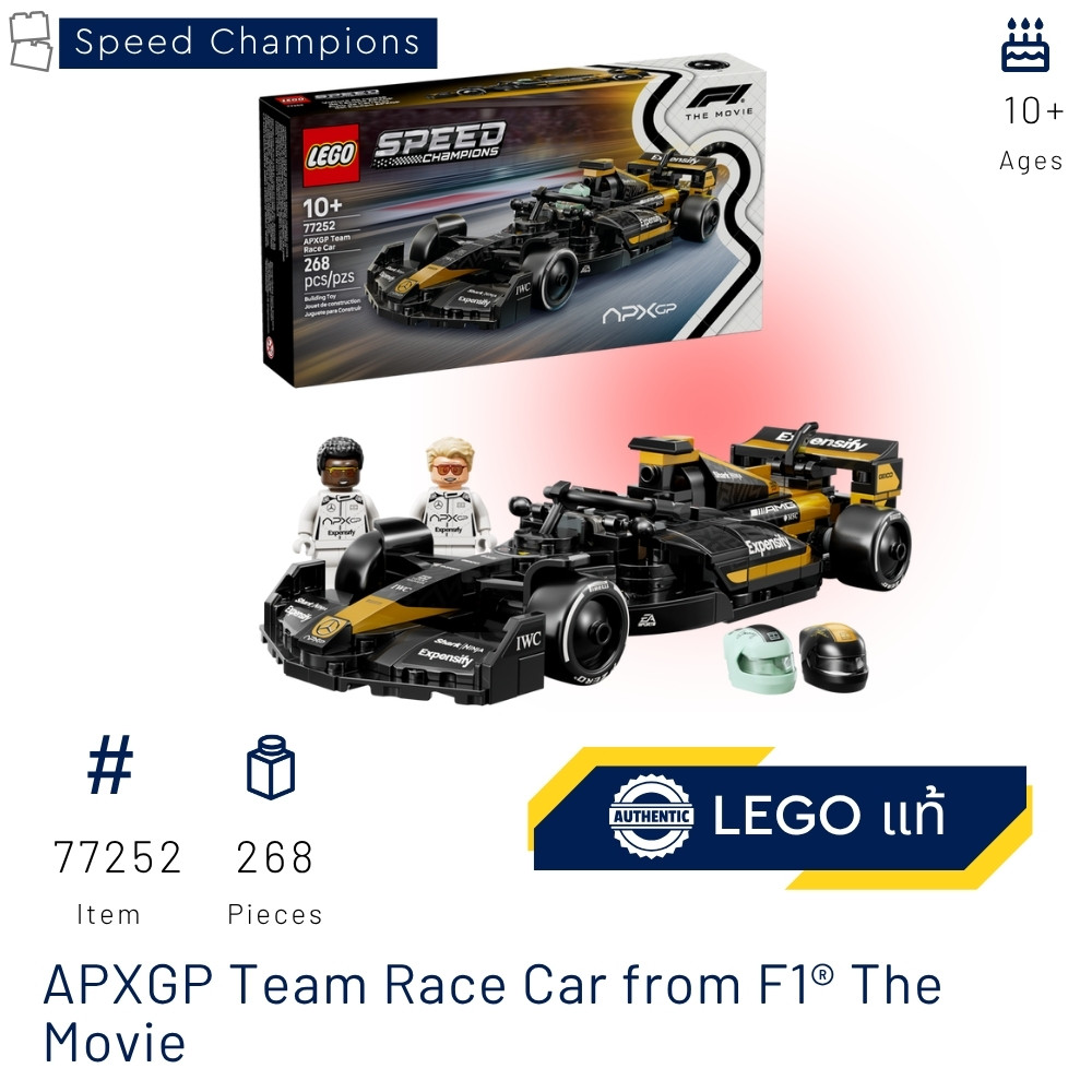LEGO 77252 APXGP Team Race Car from F1® The Movie (Speed Champions) [Brick MOM]