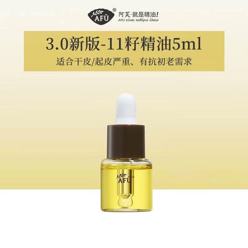 New Product#Dong Jie recommends Afu11Seed Essence Oil Essential Oil Facial Dry Skin Anti-Wrinkle Rep