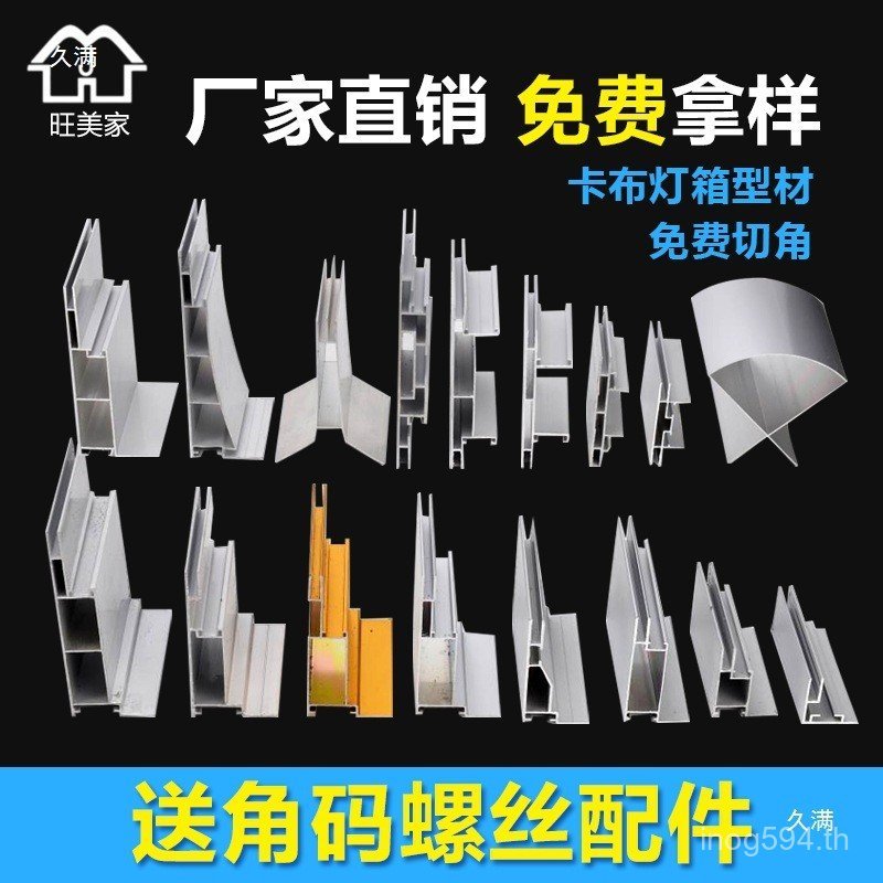 Kabu Profile Soft Film Engineering Profile uv Billboard Ceiling Double-Sided Aluminium Alloy Light B