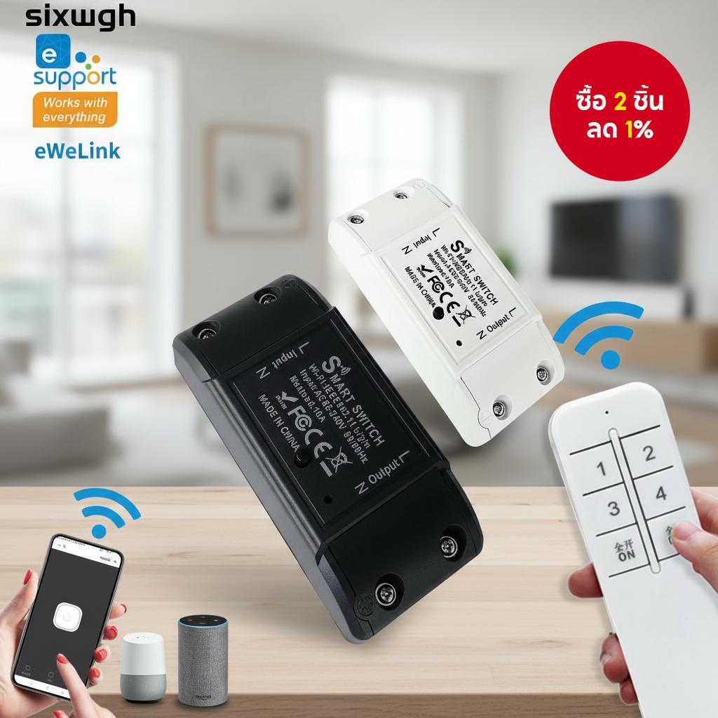 สวิตช์อัจฉริยะ eWeLink WiFi ควบคุมไร้สายด้วยแอป eWeLink และ Alexa Google Home