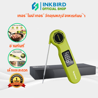 INKBIRD Tempwise RHT-21K เครื่องวัดอุณหภูมิอาหาร 0.5 Sec อ่า…