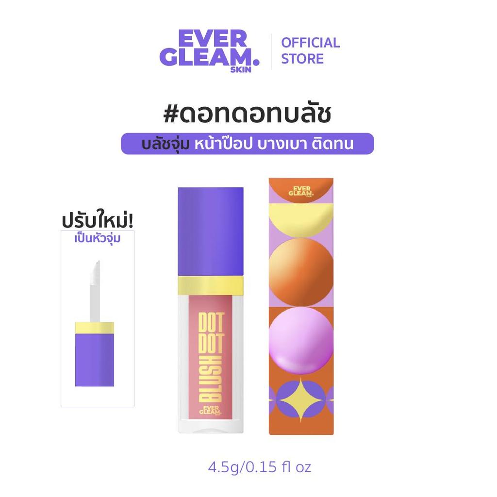 [1แถม1] EVERGLEAM.SKIN DOT DOT BLUSH