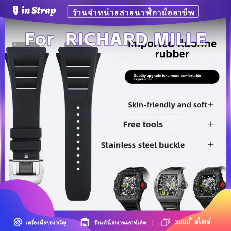 ใช้กับ RICHARD MILLE สายนาฬิกา 25mm, ผู้ชายนําเข้า Fluororubber Replacement Band สําหรับ RM030/RM055