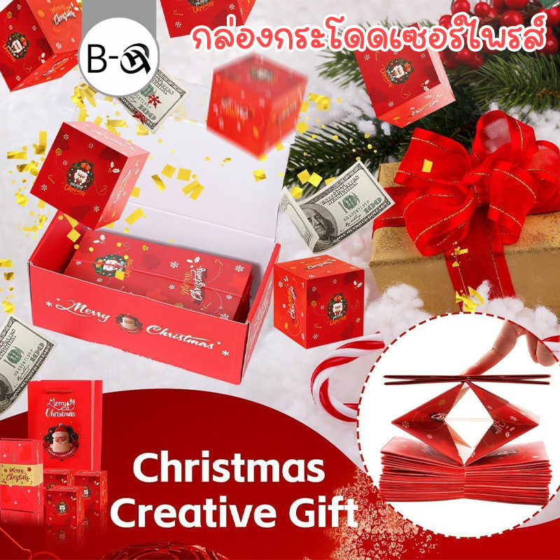 BHQ DIY กล่องเด้ง กล่องกระโดดเซอร์ไพรส์ ตกแต่งปาร์ตี้ ของขวัญวันหยุด ของขวัญวันวาเลนไทน์ - รูปที่ 7