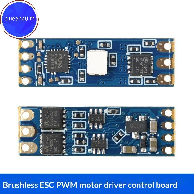 Queena0 2S-3S DC 5V-16V 8A Mini RC รุ่น Brushless ESC PWM มอเตอร์ Driver ESC Board DL03 Micro Brushl