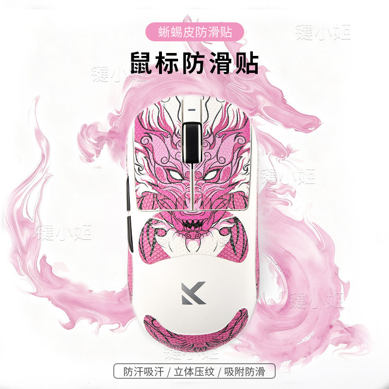 Key Xiaoji Pink Olron Mai จาก A7pro Mouse สติ๊กเกอร์กันลื่น M7/A5/g3v2 สติ๊กเกอร์เมาส์สําหรับเล่นเกม
