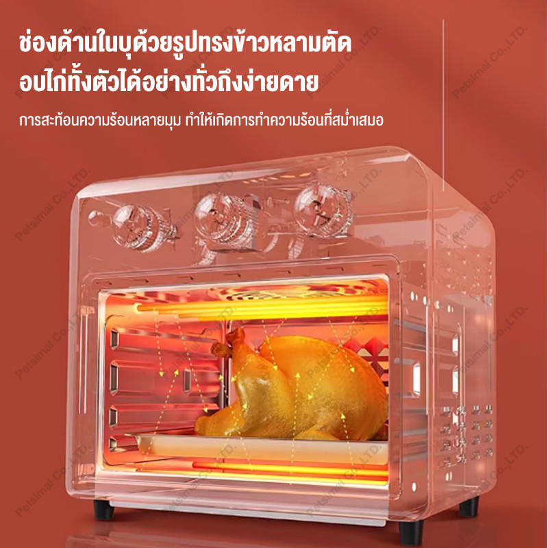 เตาอบ หม้อทอดไร้น้ำมัน 16 ลิตร 1200W Electric oven เตาอบอเนกประสงค์ 3in1 อบอัตโนมัติ เครื่องอบผลไม้แห้ง Air Fryer 16L - รูปที่ 6