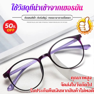 💥ขายไปแล้วกว่า 10,000 ชิ้น💥 แว่นกรองแสงสีฟ้า แว่นอ่านหนังสือ…