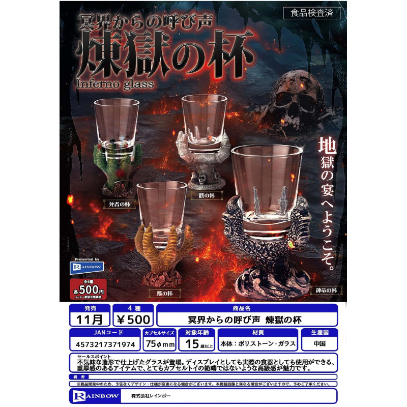 [BTF] Ready Stock Japan RAINBOW Capsule Toy Purgatory Glass Cup Decorative Jewelry Props Underworld 