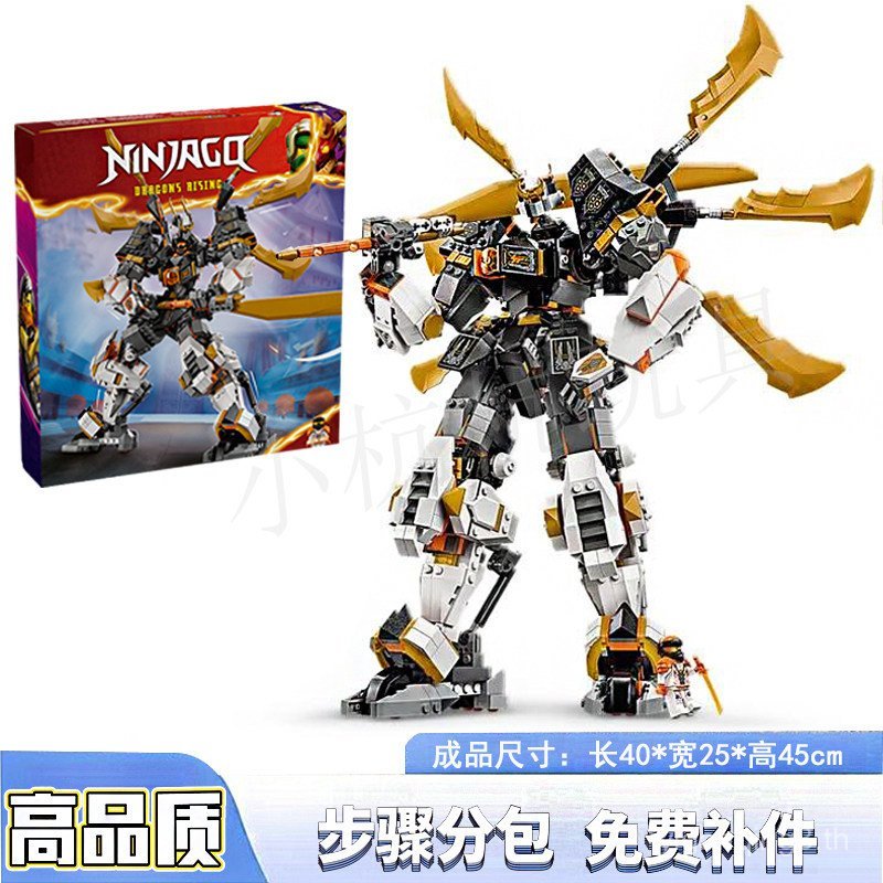 สินค้าใหม่ Kos Titan Dragon Mecha Building Blocks Phantom Ninja Boy ประกอบของเล่นเด็กของขวัญ 71821