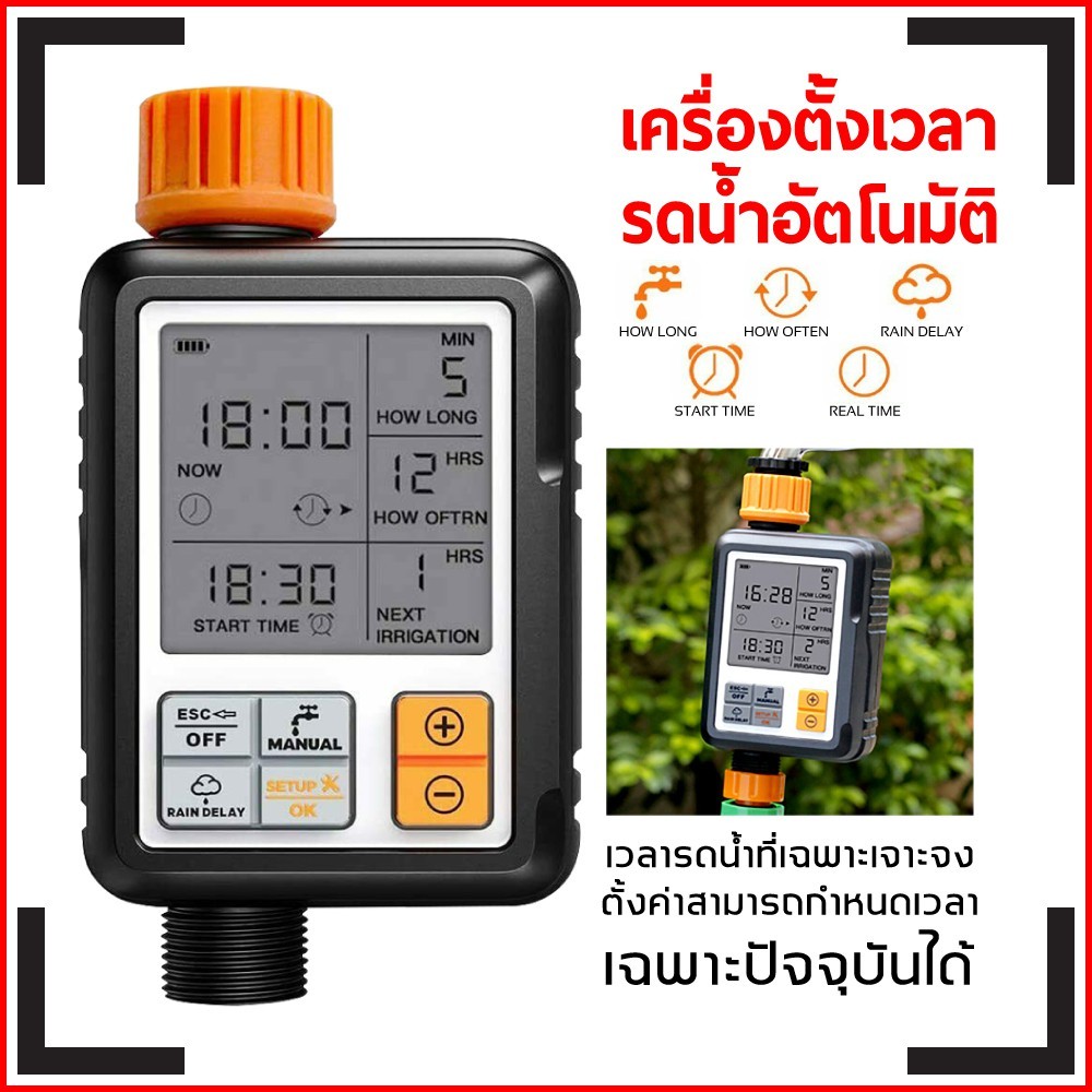 เครื่องรดน้ำอัตโนมัติ เครื่องรดน้ำต้นไม้แบบตั้งเวลา LCD Water timer Digital irrigation timer ใช้ง่าย