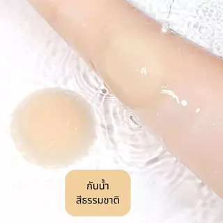 [ซื้อ3รับฟรี1]ซิลิโคนปิดจุก ADORE ผู้หญิง เนื้อนิ่ม ติดแน่น เนียนผิว กันเหงื่อ กาวเหนียว ใช้ซ้ำได้ ไร้ขอบ